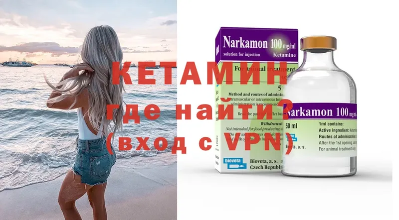 где можно купить   Нюрба  ОМГ ОМГ ТОР  Кетамин ketamine 