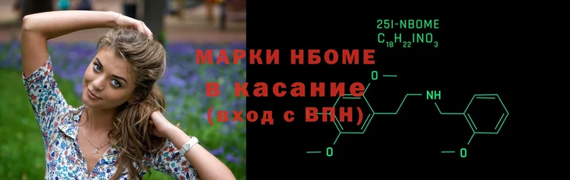 Марки 25I-NBOMe 1,8мг  Нюрба 